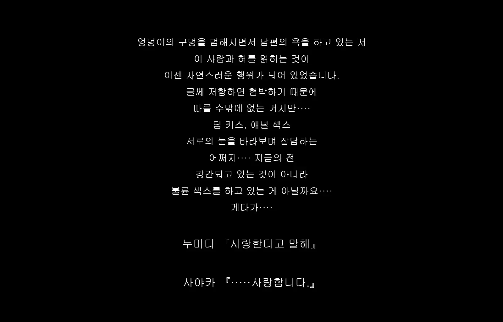 Jukon ~Sayaka~ | 수혼 ~사야카~